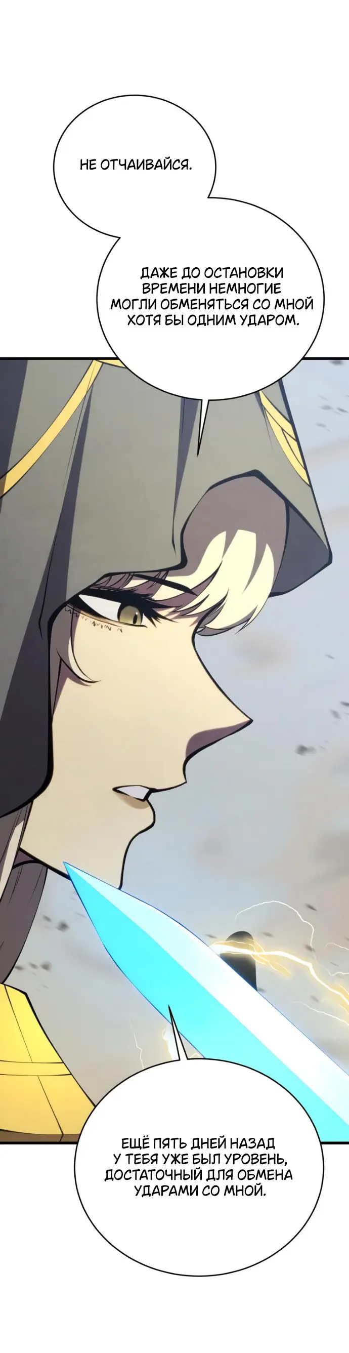 Страница 34 главы 139 манги Младший сын мастера меча / The Youngest Son of a Swordsman