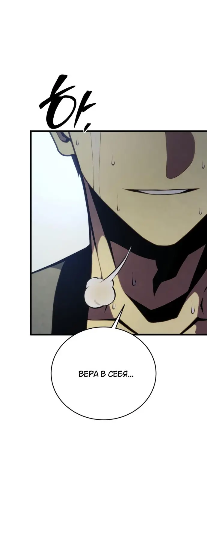 Страница 36 главы 139 манги Младший сын мастера меча / The Youngest Son of a Swordsman