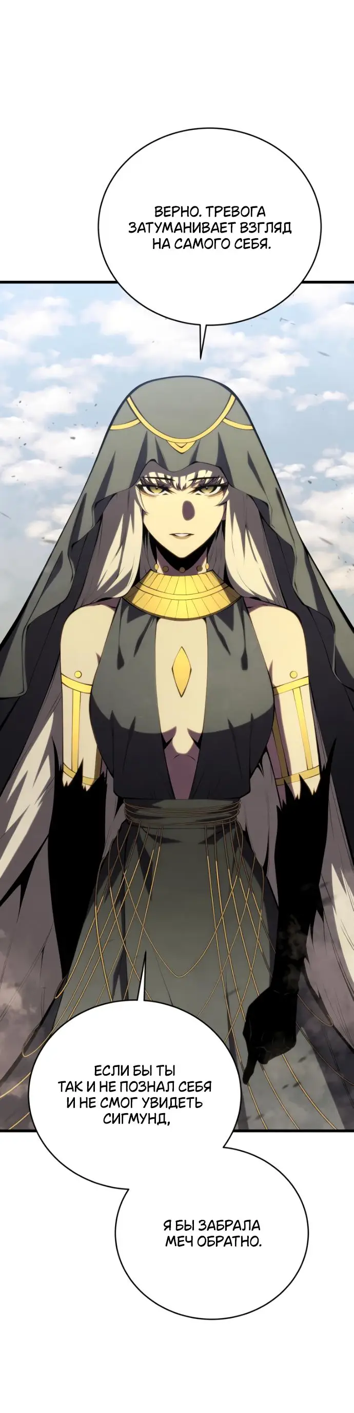 Страница 38 главы 139 манги Младший сын мастера меча / The Youngest Son of a Swordsman