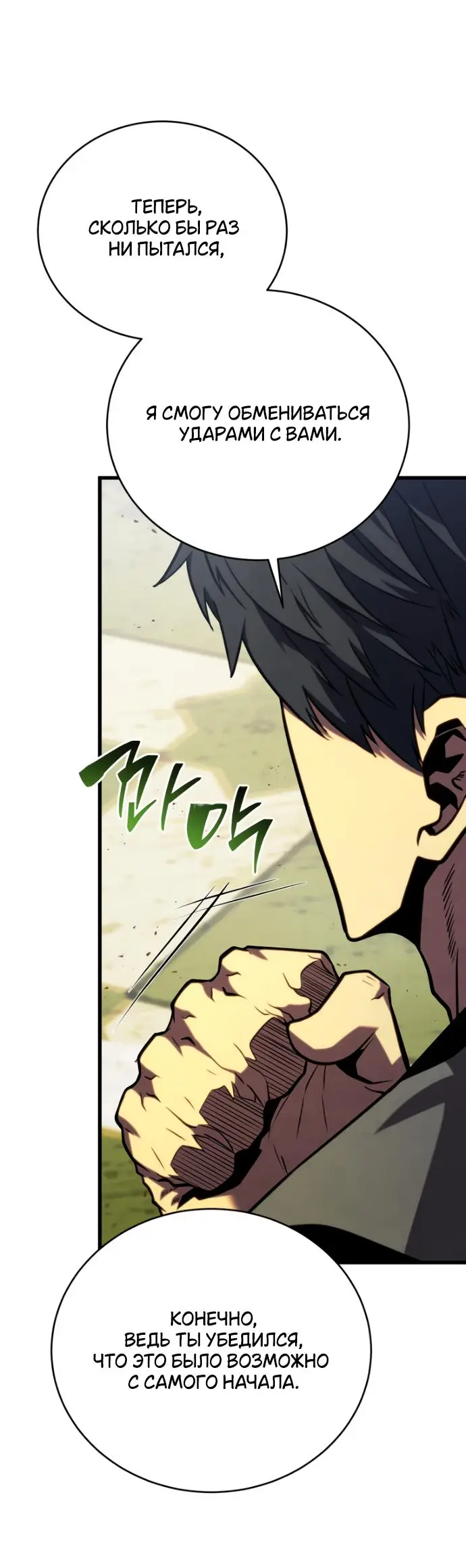 Страница 39 главы 139 манги Младший сын мастера меча / The Youngest Son of a Swordsman