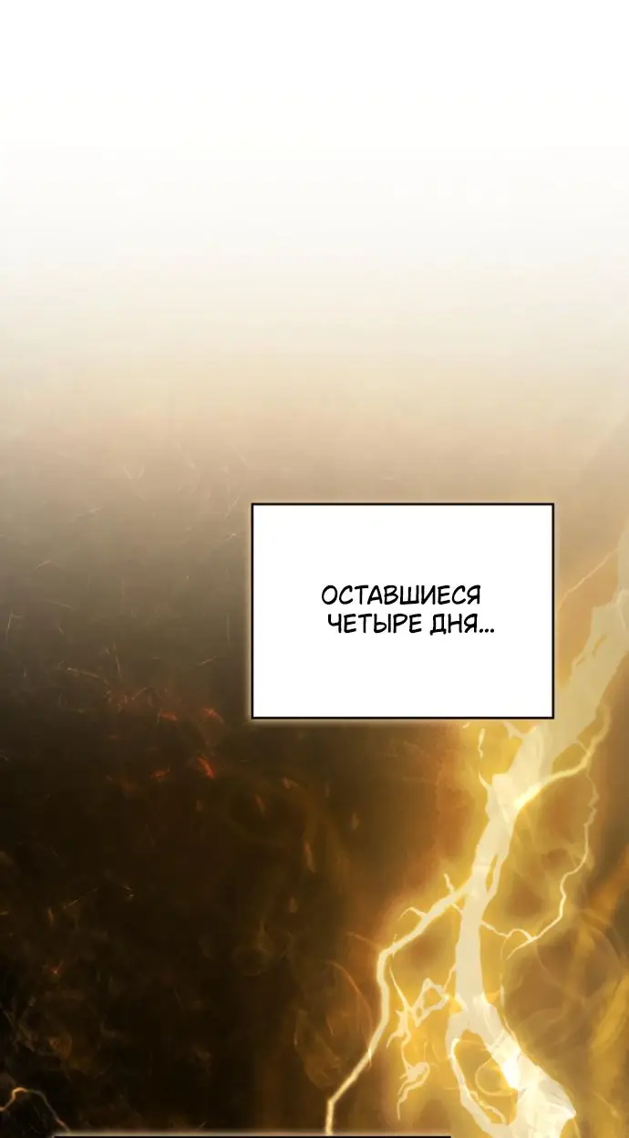 Страница 40 главы 139 манги Младший сын мастера меча / The Youngest Son of a Swordsman