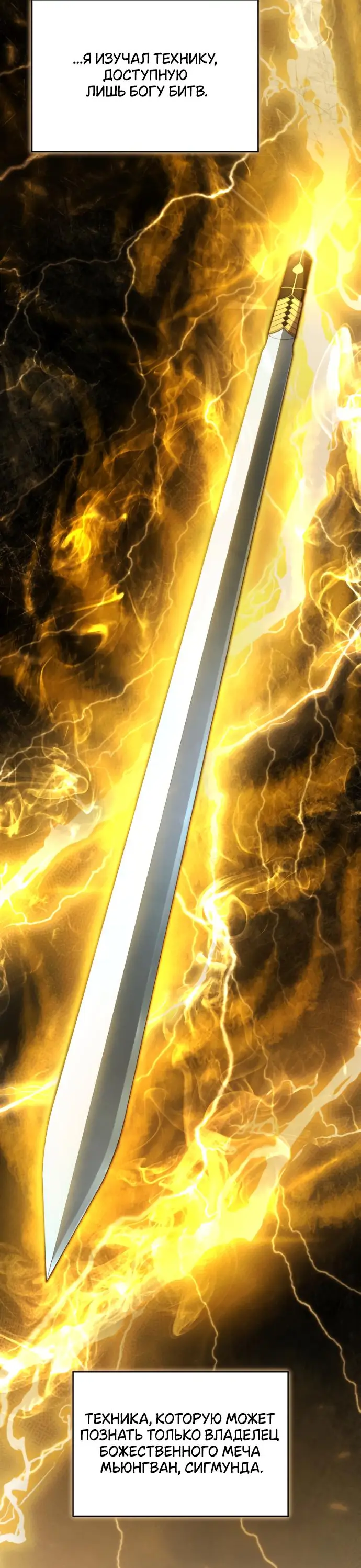 Страница 41 главы 139 манги Младший сын мастера меча / The Youngest Son of a Swordsman