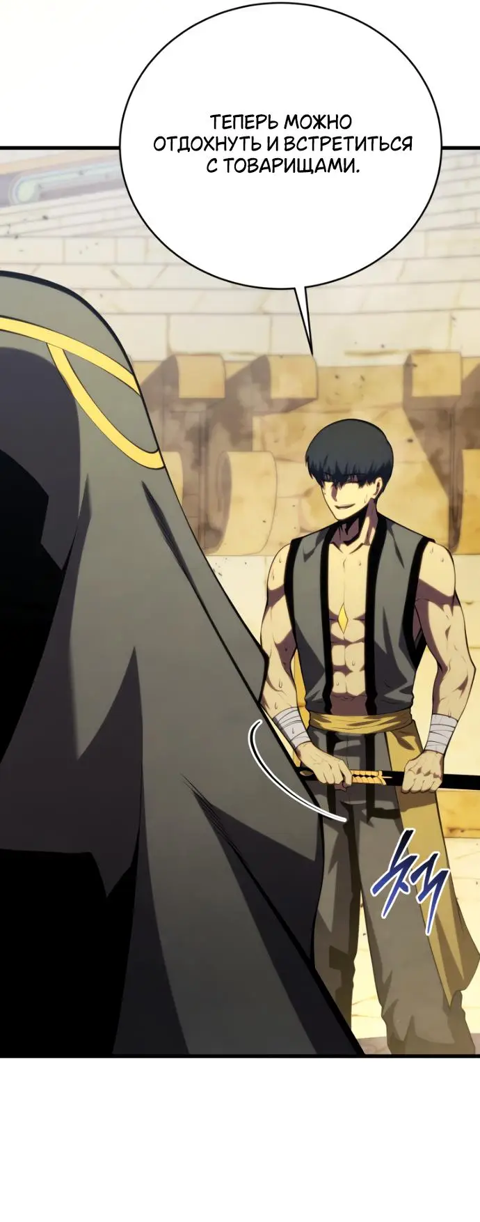 Страница 43 главы 139 манги Младший сын мастера меча / The Youngest Son of a Swordsman