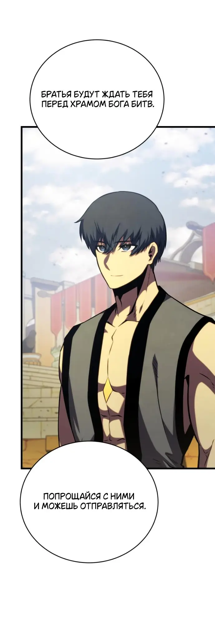 Страница 45 главы 139 манги Младший сын мастера меча / The Youngest Son of a Swordsman