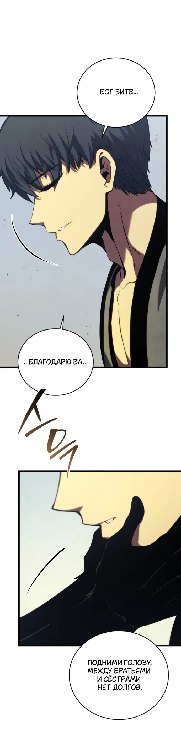 Страница 46 главы 139 манги Младший сын мастера меча / The Youngest Son of a Swordsman