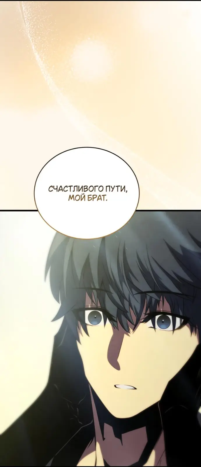 Страница 48 главы 139 манги Младший сын мастера меча / The Youngest Son of a Swordsman