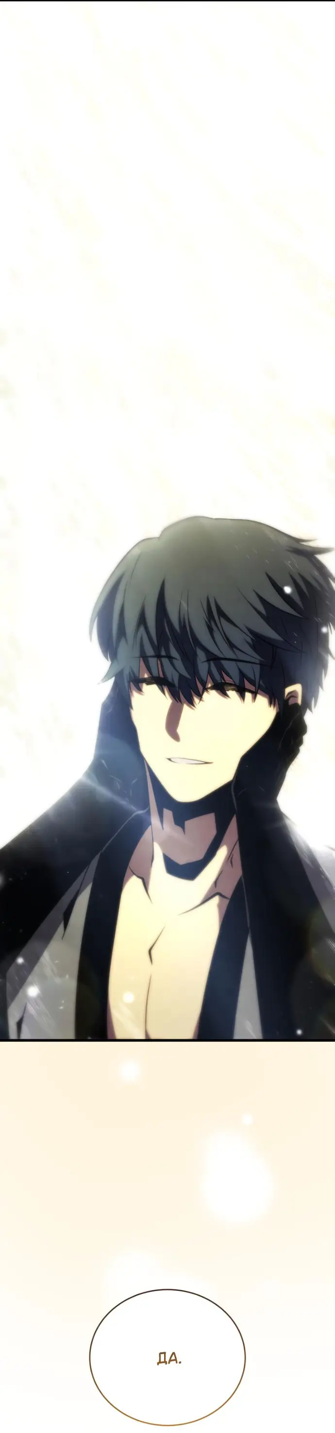 Страница 49 главы 139 манги Младший сын мастера меча / The Youngest Son of a Swordsman