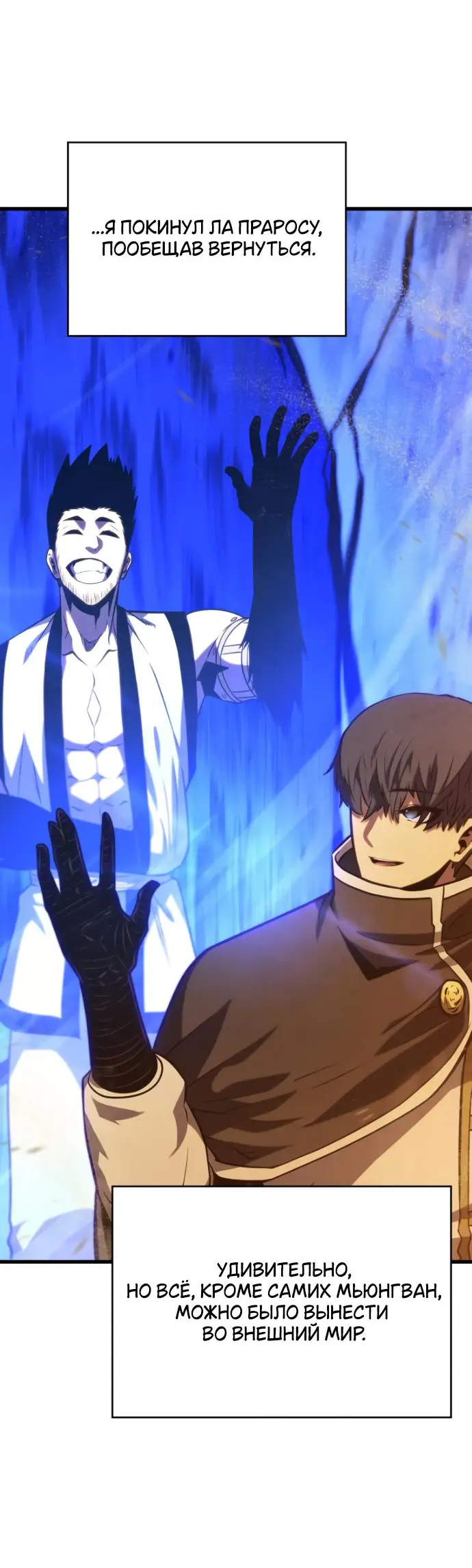 Страница 52 главы 139 манги Младший сын мастера меча / The Youngest Son of a Swordsman