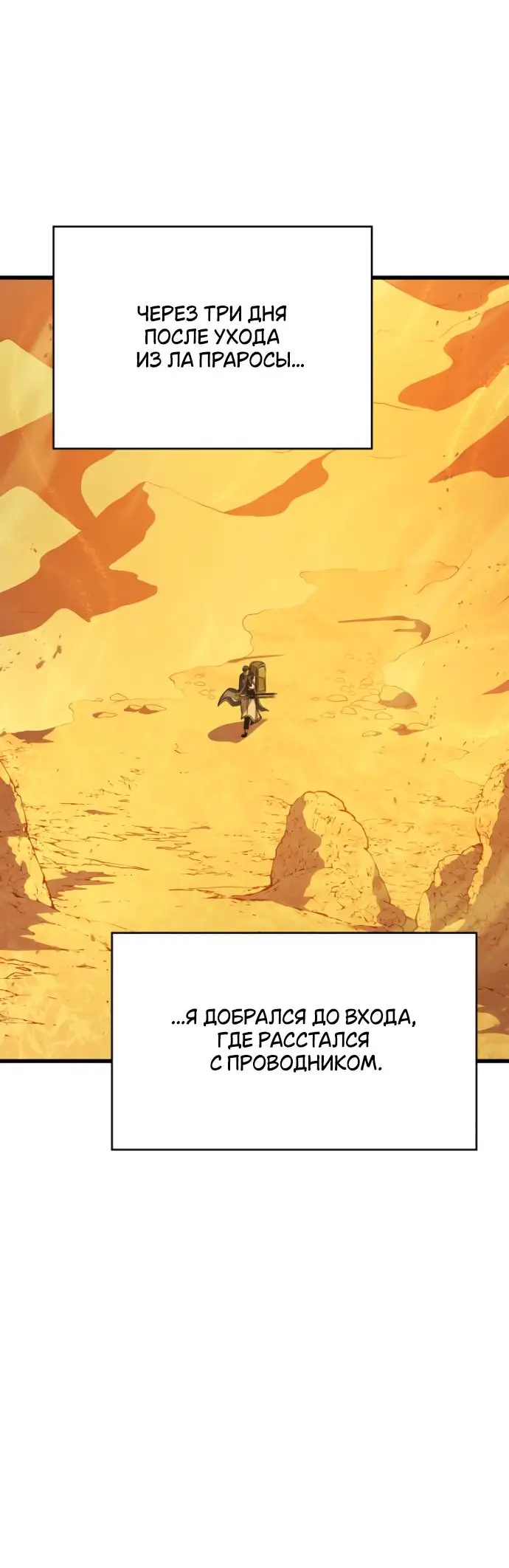 Страница 55 главы 139 манги Младший сын мастера меча / The Youngest Son of a Swordsman