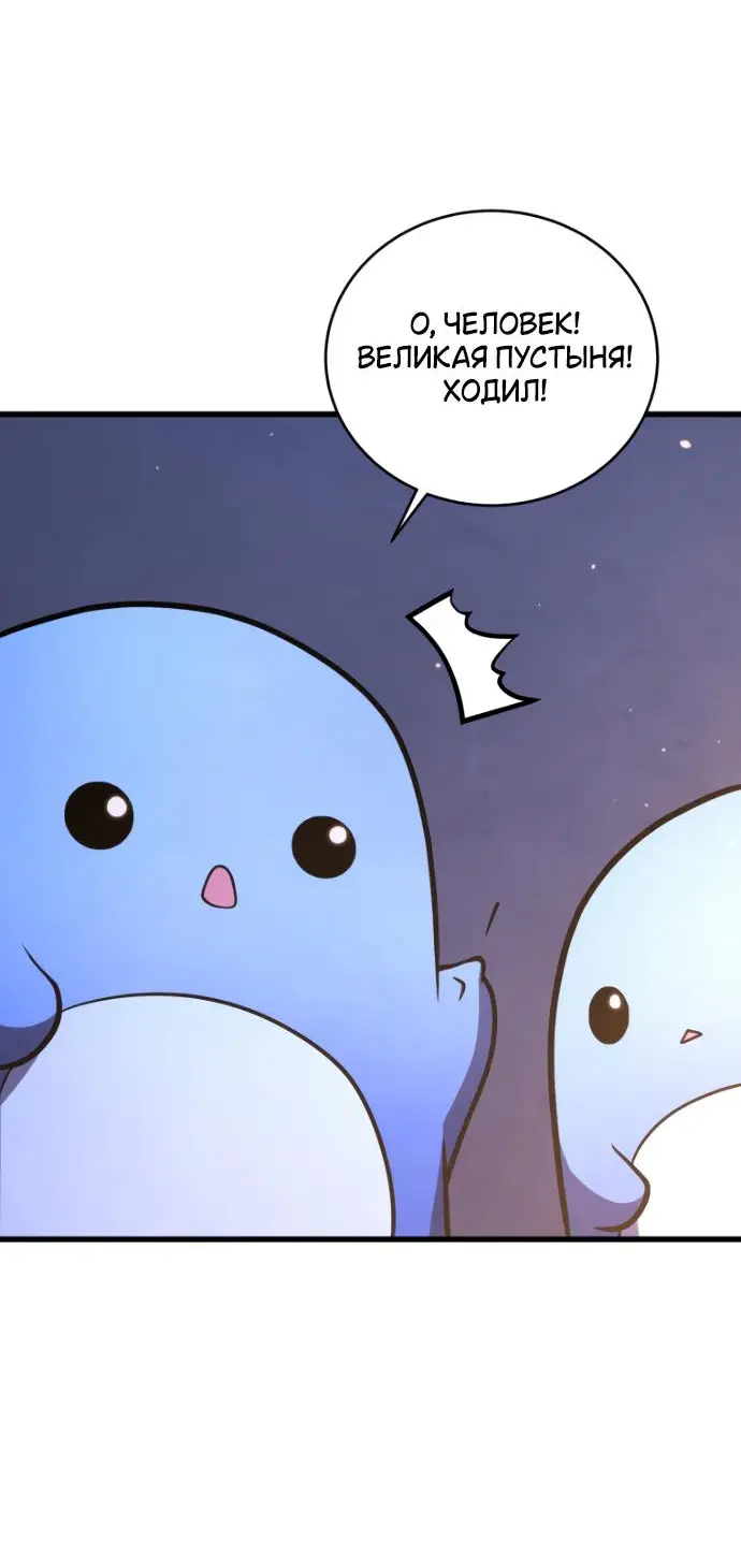 Страница 57 главы 139 манги Младший сын мастера меча / The Youngest Son of a Swordsman