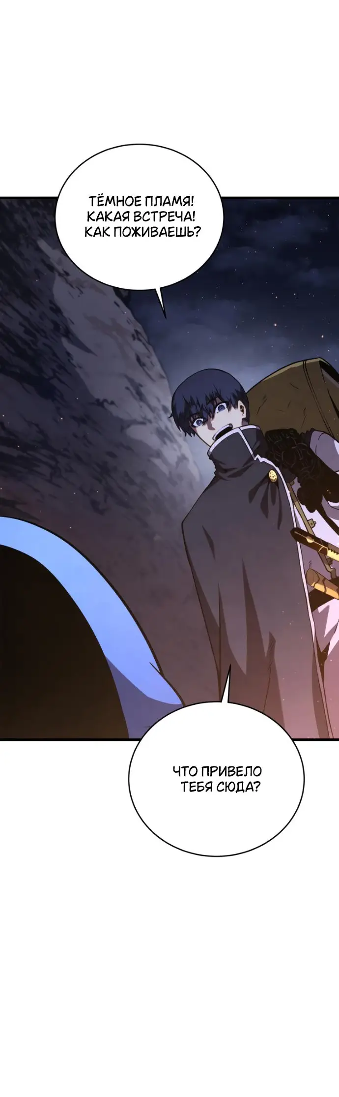 Страница 58 главы 139 манги Младший сын мастера меча / The Youngest Son of a Swordsman