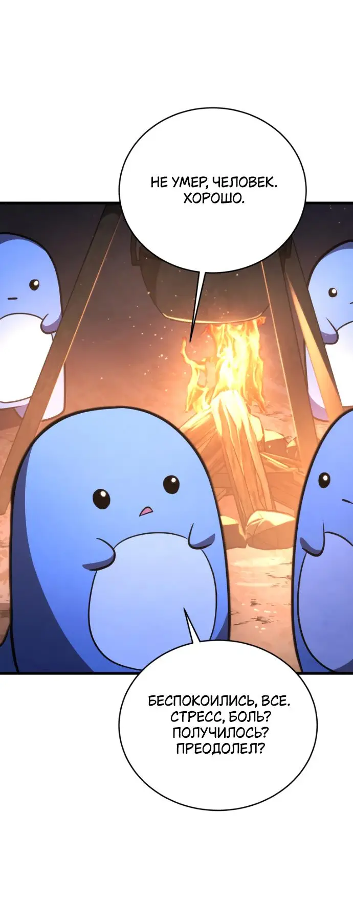 Страница 60 главы 139 манги Младший сын мастера меча / The Youngest Son of a Swordsman