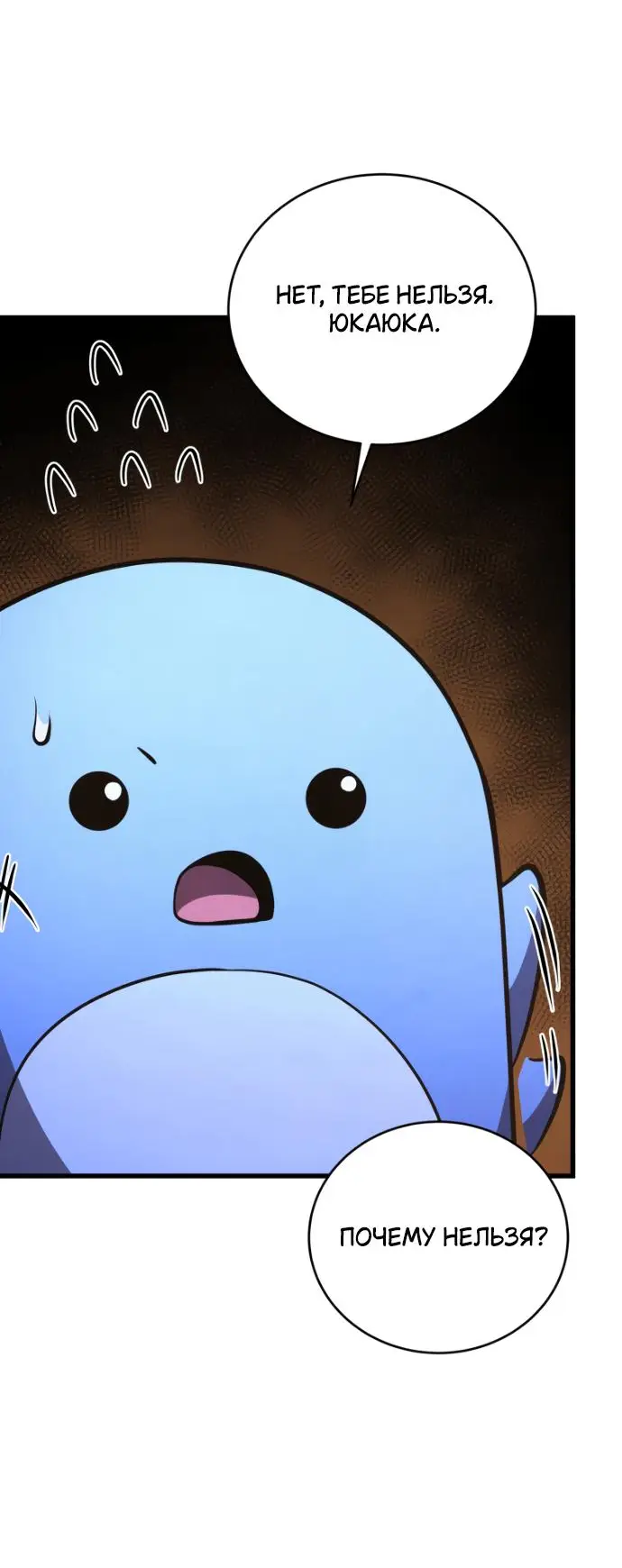 Страница 62 главы 139 манги Младший сын мастера меча / The Youngest Son of a Swordsman