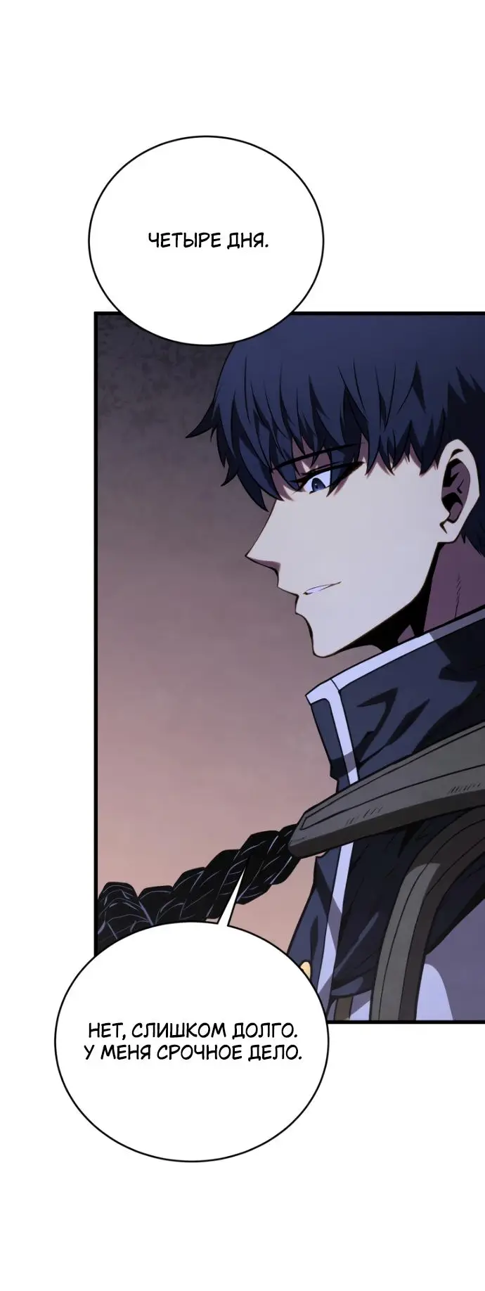 Страница 64 главы 139 манги Младший сын мастера меча / The Youngest Son of a Swordsman