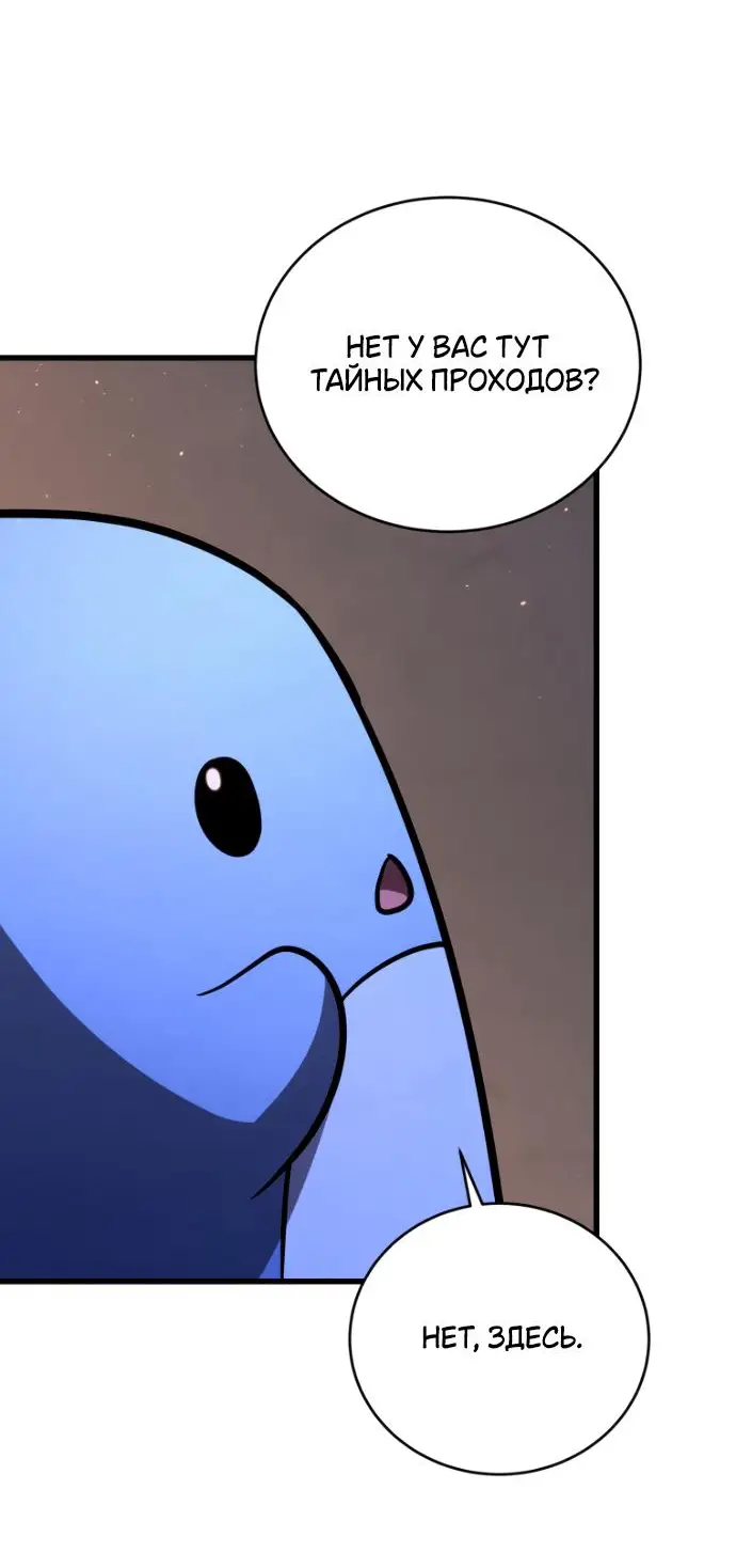 Страница 65 главы 139 манги Младший сын мастера меча / The Youngest Son of a Swordsman