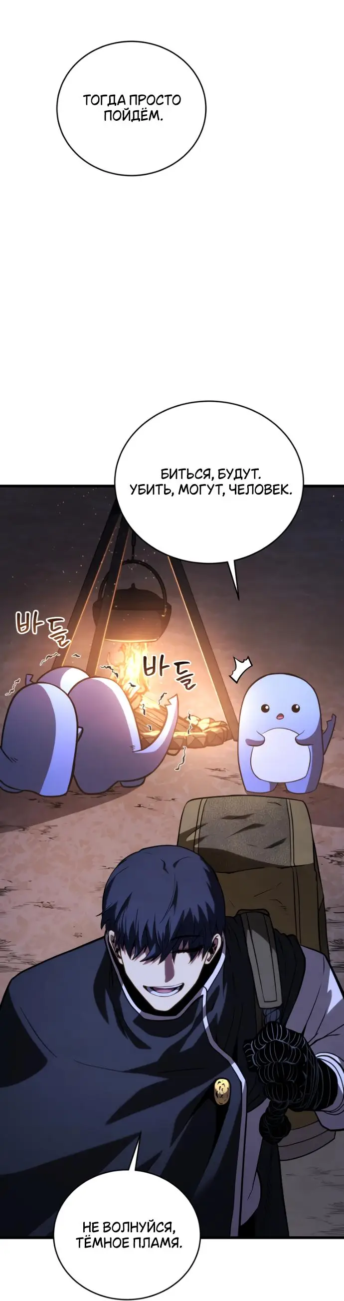 Страница 66 главы 139 манги Младший сын мастера меча / The Youngest Son of a Swordsman