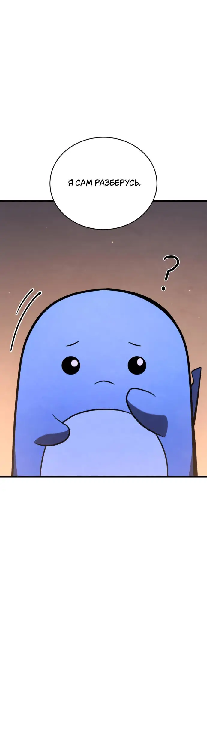 Страница 67 главы 139 манги Младший сын мастера меча / The Youngest Son of a Swordsman