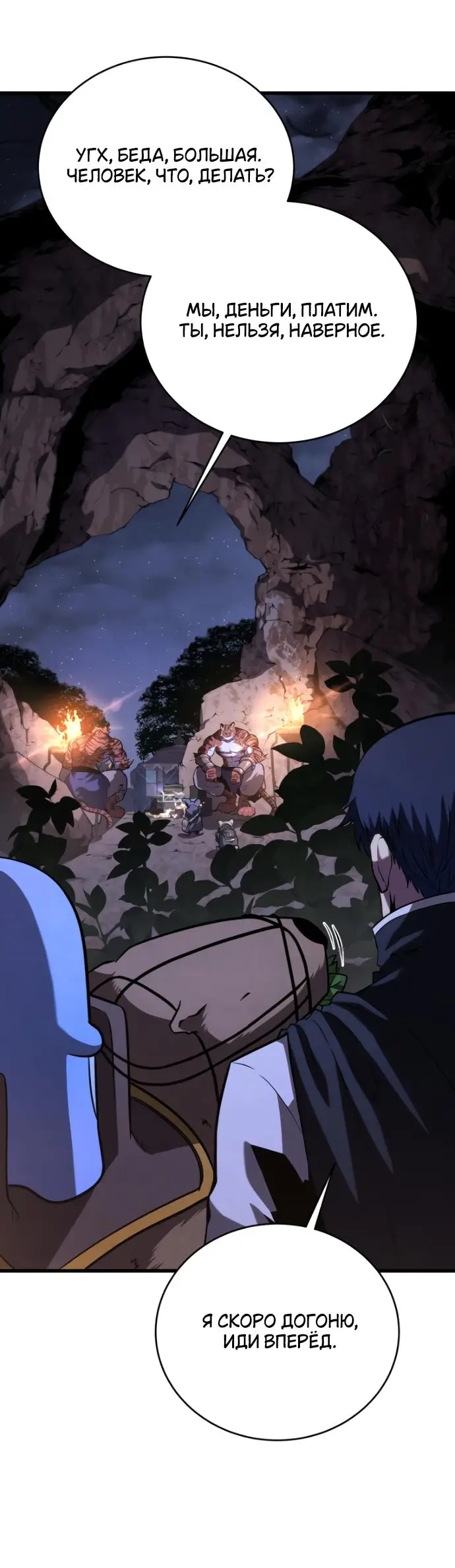 Страница 69 главы 139 манги Младший сын мастера меча / The Youngest Son of a Swordsman