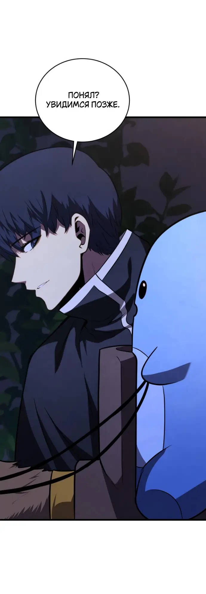 Страница 70 главы 139 манги Младший сын мастера меча / The Youngest Son of a Swordsman