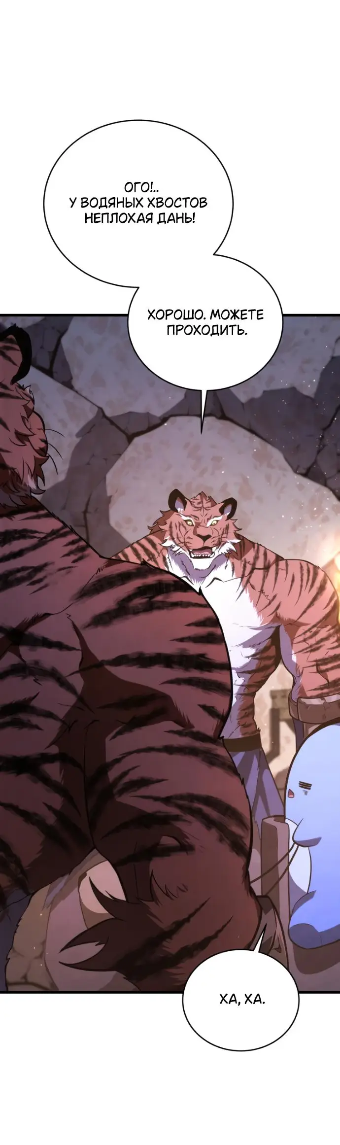 Страница 72 главы 139 манги Младший сын мастера меча / The Youngest Son of a Swordsman