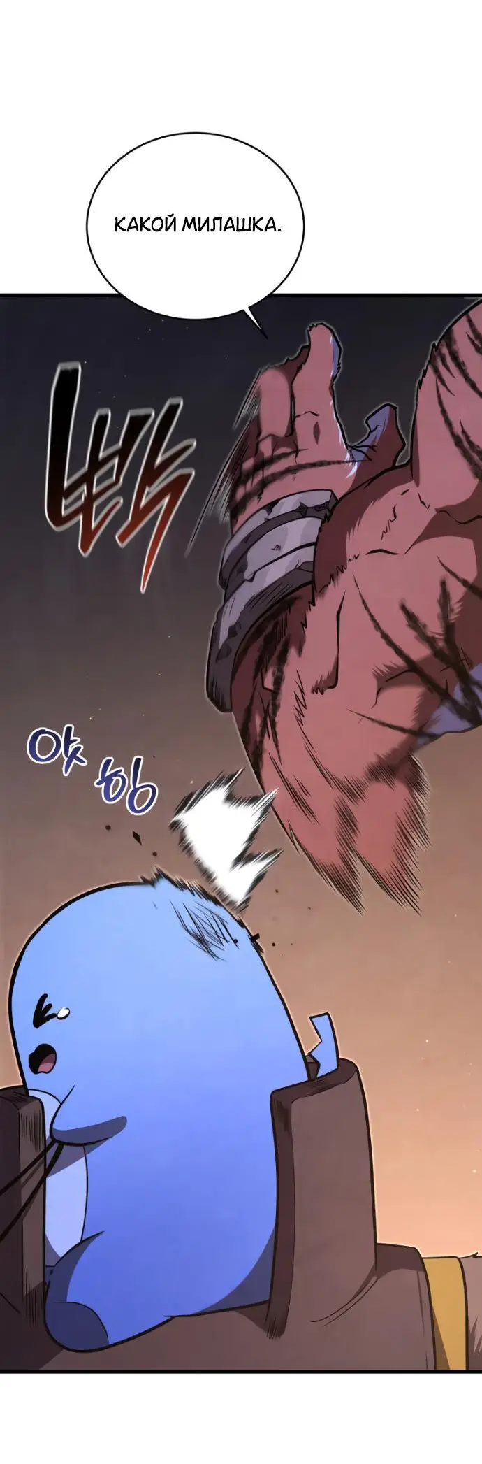 Страница 73 главы 139 манги Младший сын мастера меча / The Youngest Son of a Swordsman