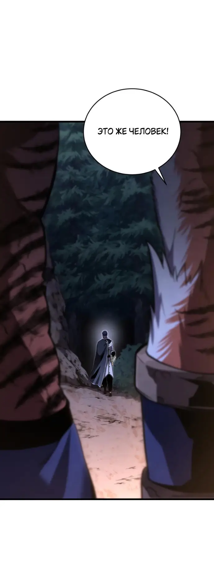 Страница 75 главы 139 манги Младший сын мастера меча / The Youngest Son of a Swordsman