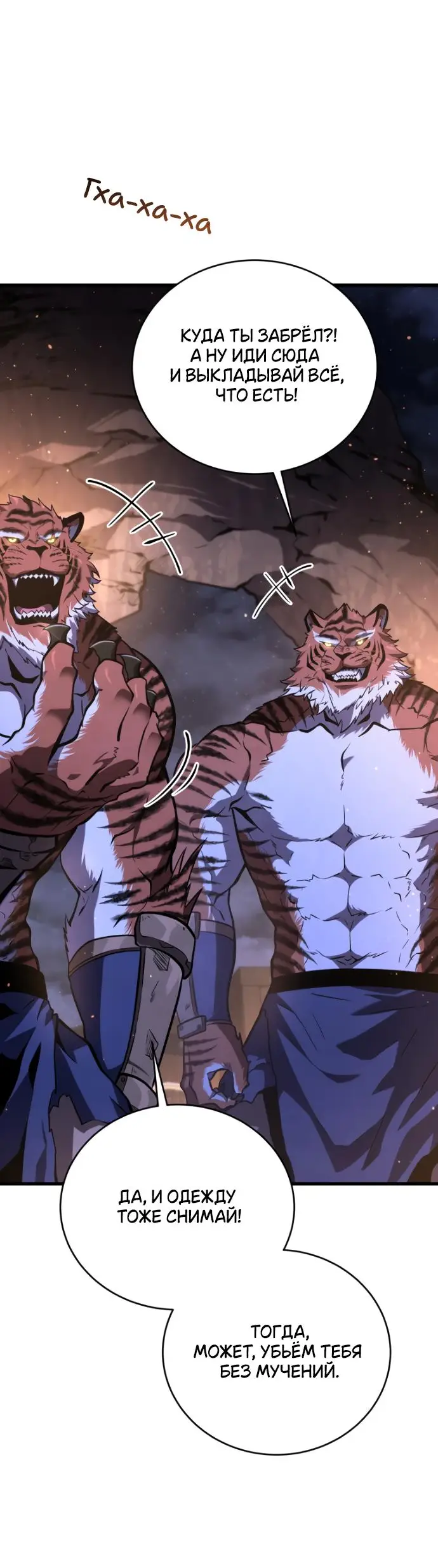 Страница 76 главы 139 манги Младший сын мастера меча / The Youngest Son of a Swordsman