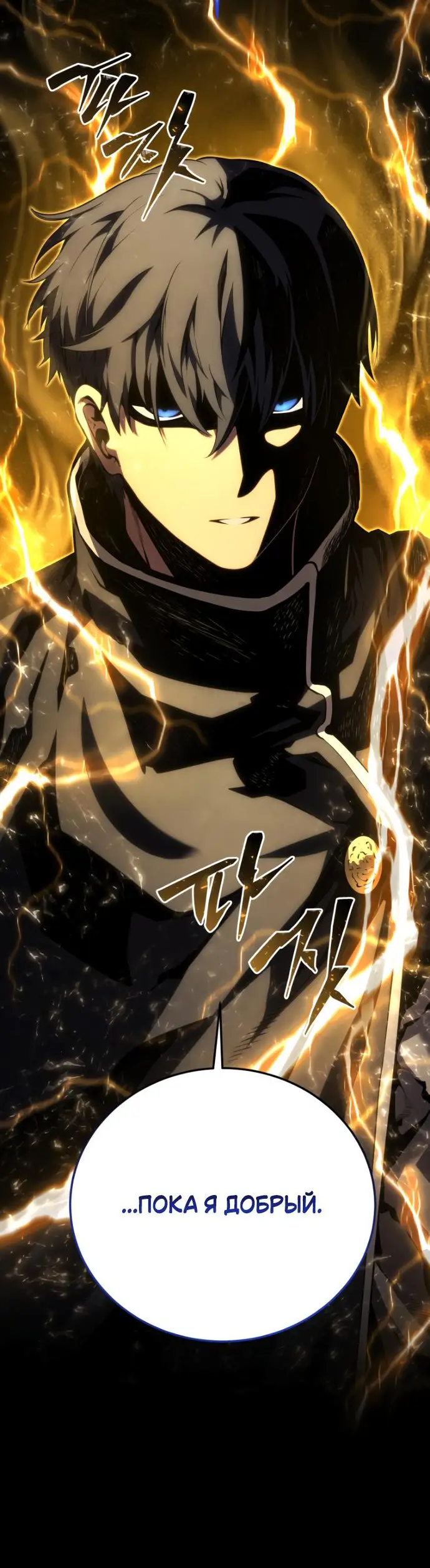 Страница 80 главы 139 манги Младший сын мастера меча / The Youngest Son of a Swordsman