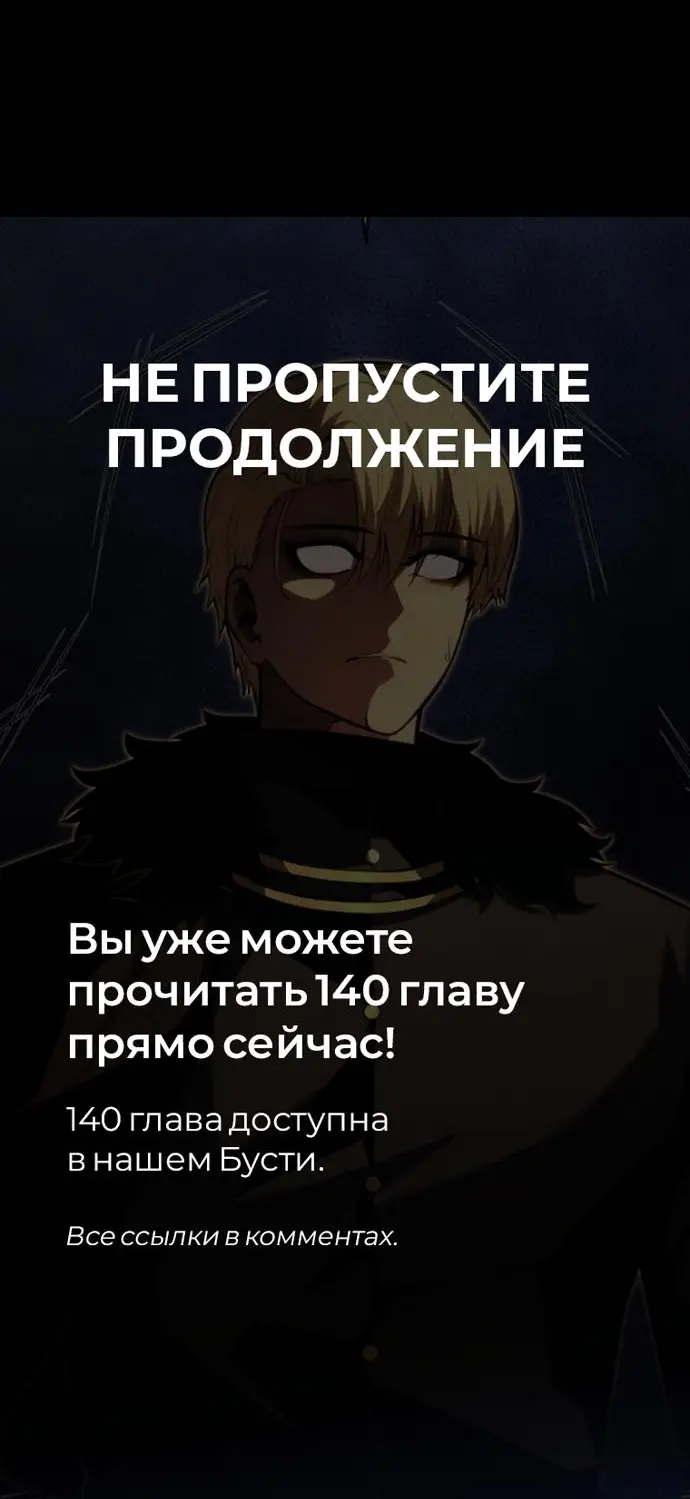 Страница 81 главы 139 манги Младший сын мастера меча / The Youngest Son of a Swordsman