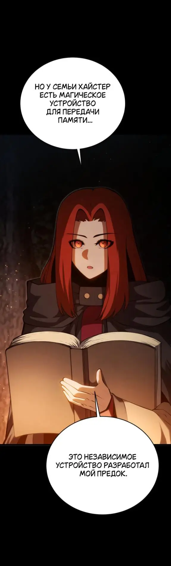 Страница 4 главы 132 манги Младший сын мастера меча / The Youngest Son of a Swordsman