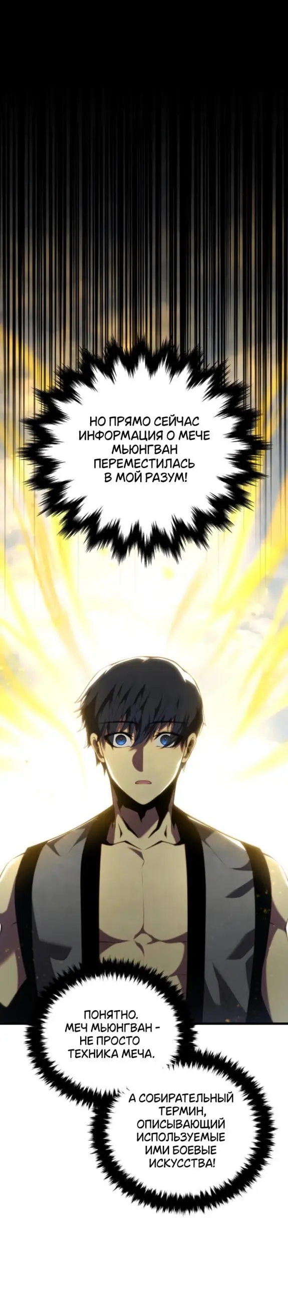Страница 5 главы 132 манги Младший сын мастера меча / The Youngest Son of a Swordsman