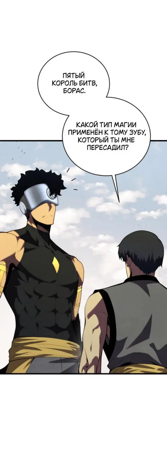 Страница 6 главы 132 манги Младший сын мастера меча / The Youngest Son of a Swordsman