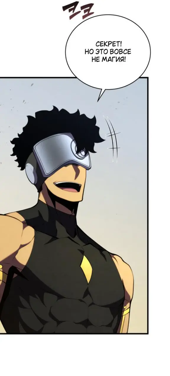 Страница 7 главы 132 манги Младший сын мастера меча / The Youngest Son of a Swordsman