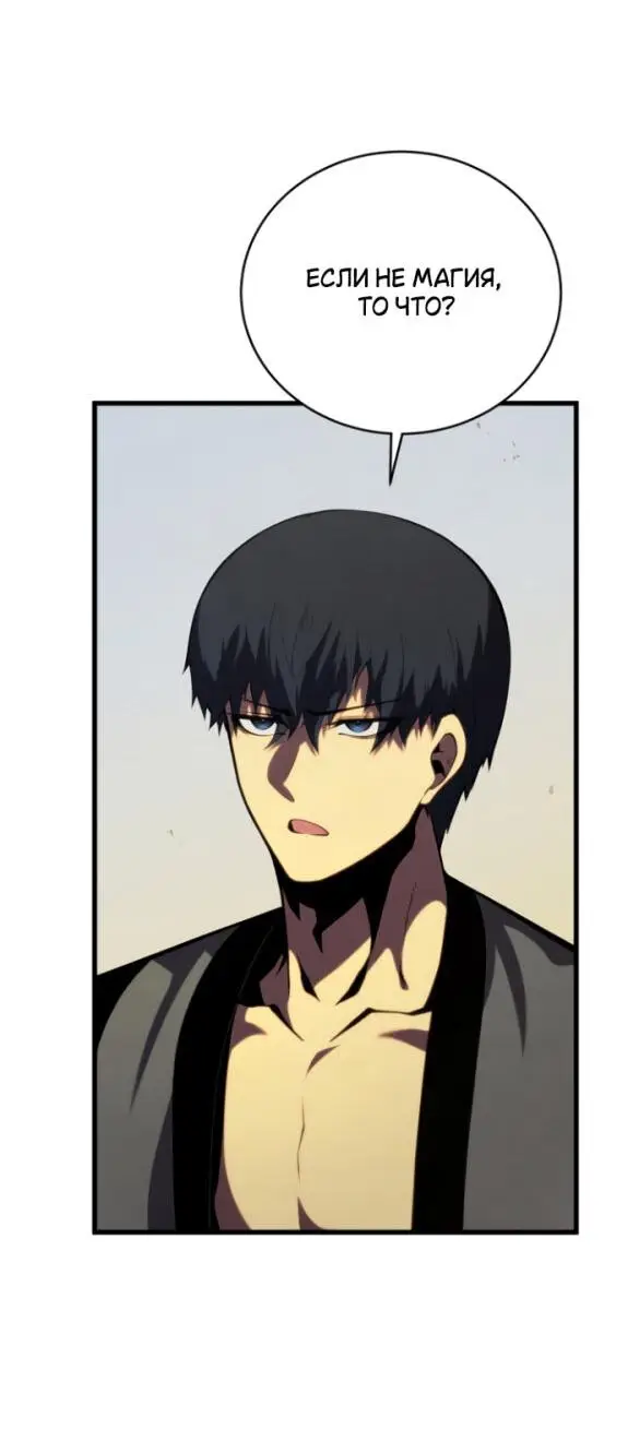 Страница 8 главы 132 манги Младший сын мастера меча / The Youngest Son of a Swordsman