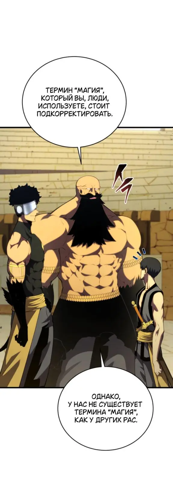 Страница 9 главы 132 манги Младший сын мастера меча / The Youngest Son of a Swordsman