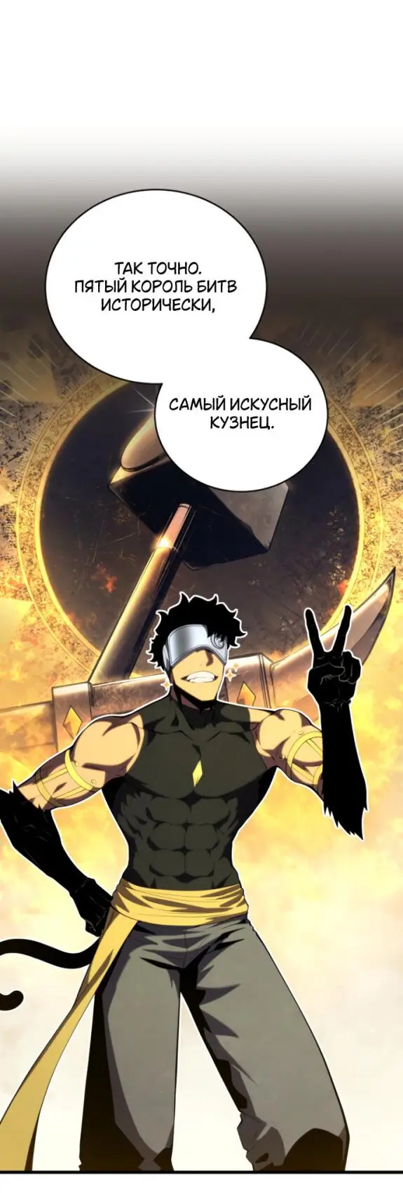 Страница 11 главы 132 манги Младший сын мастера меча / The Youngest Son of a Swordsman