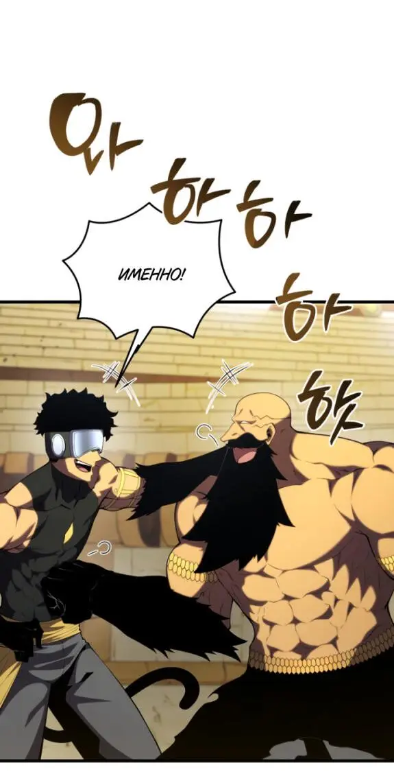 Страница 14 главы 132 манги Младший сын мастера меча / The Youngest Son of a Swordsman