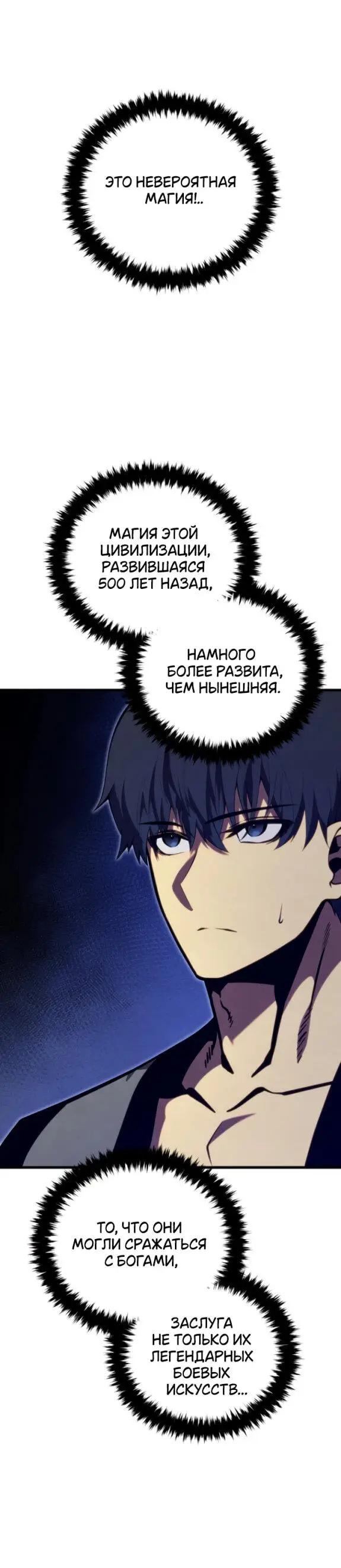 Страница 15 главы 132 манги Младший сын мастера меча / The Youngest Son of a Swordsman