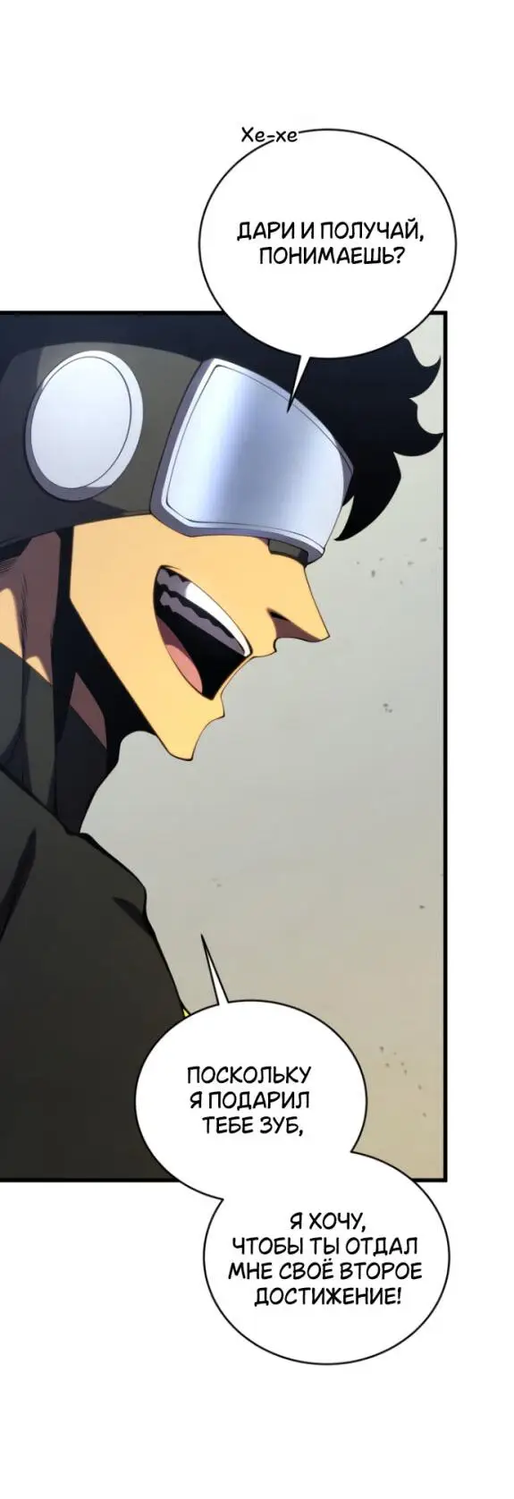 Страница 17 главы 132 манги Младший сын мастера меча / The Youngest Son of a Swordsman