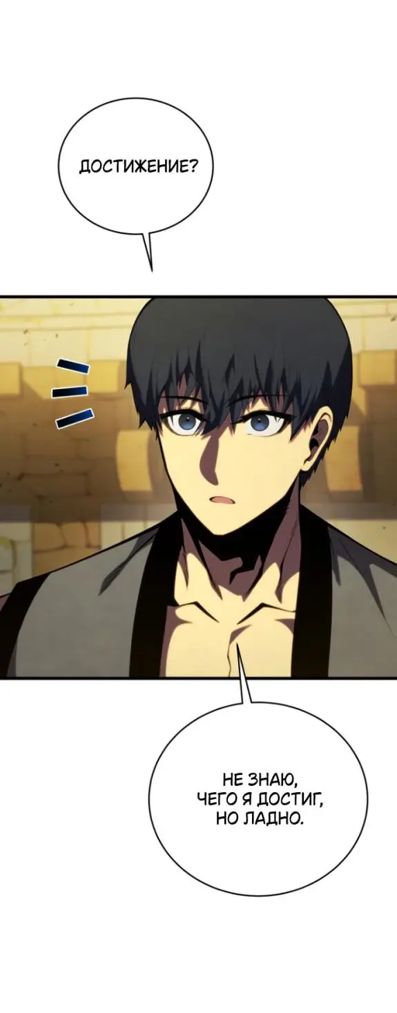 Страница 18 главы 132 манги Младший сын мастера меча / The Youngest Son of a Swordsman