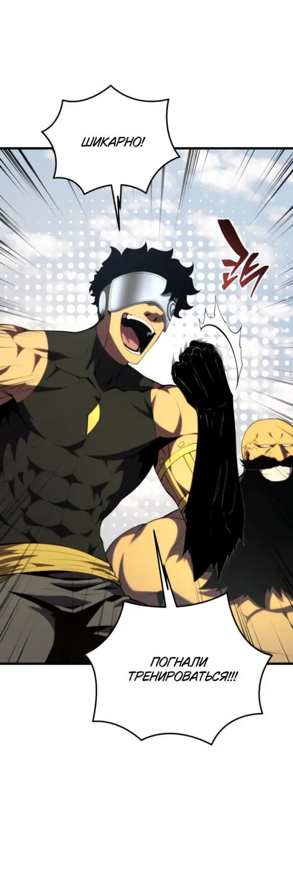 Страница 19 главы 132 манги Младший сын мастера меча / The Youngest Son of a Swordsman