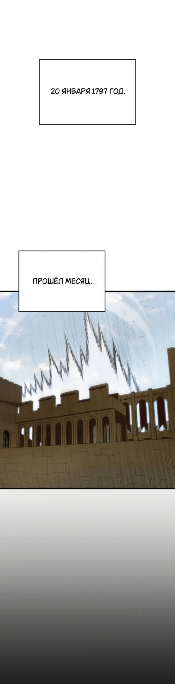 Страница 21 главы 132 манги Младший сын мастера меча / The Youngest Son of a Swordsman