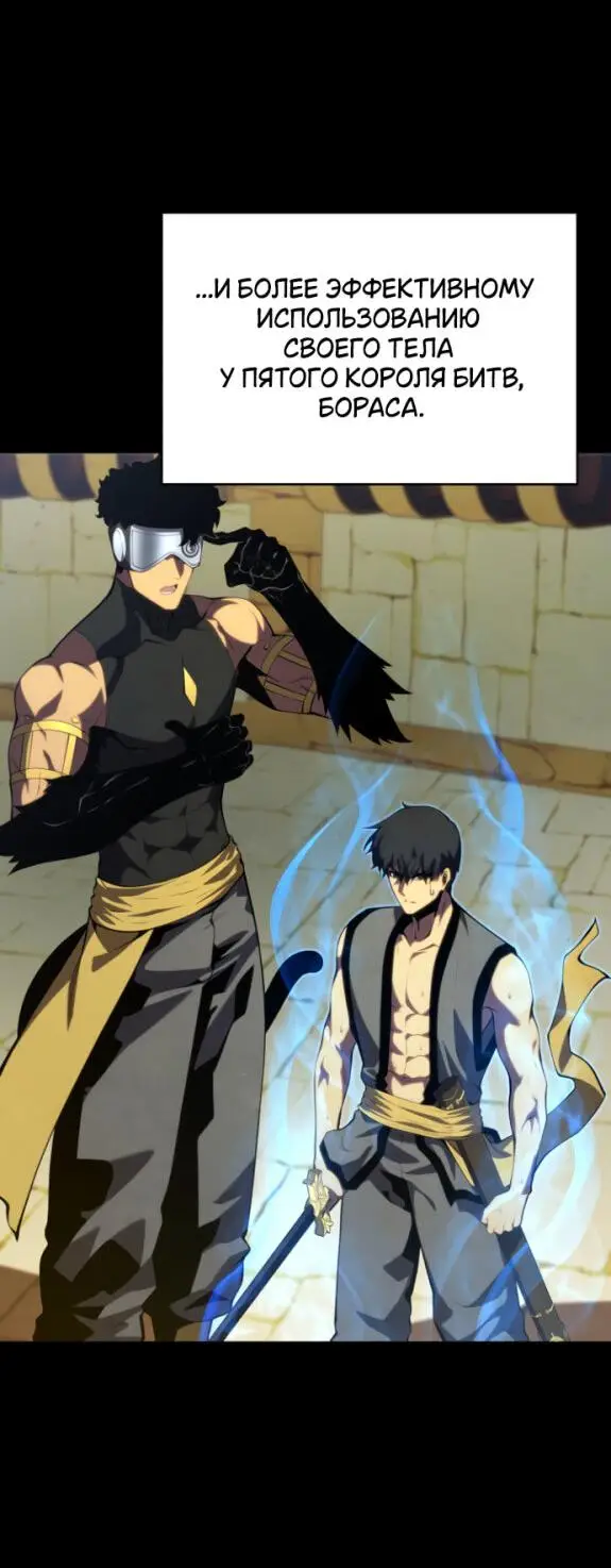 Страница 24 главы 132 манги Младший сын мастера меча / The Youngest Son of a Swordsman