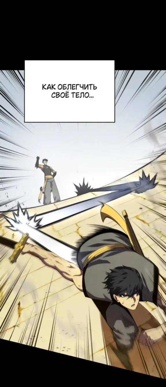 Страница 25 главы 132 манги Младший сын мастера меча / The Youngest Son of a Swordsman