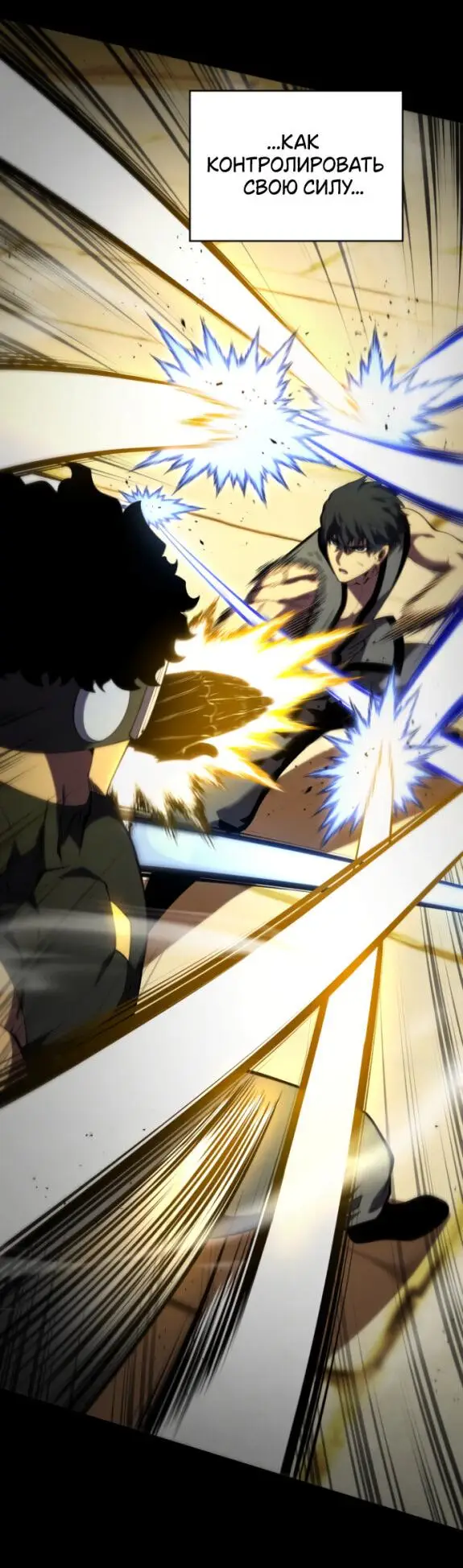 Страница 26 главы 132 манги Младший сын мастера меча / The Youngest Son of a Swordsman