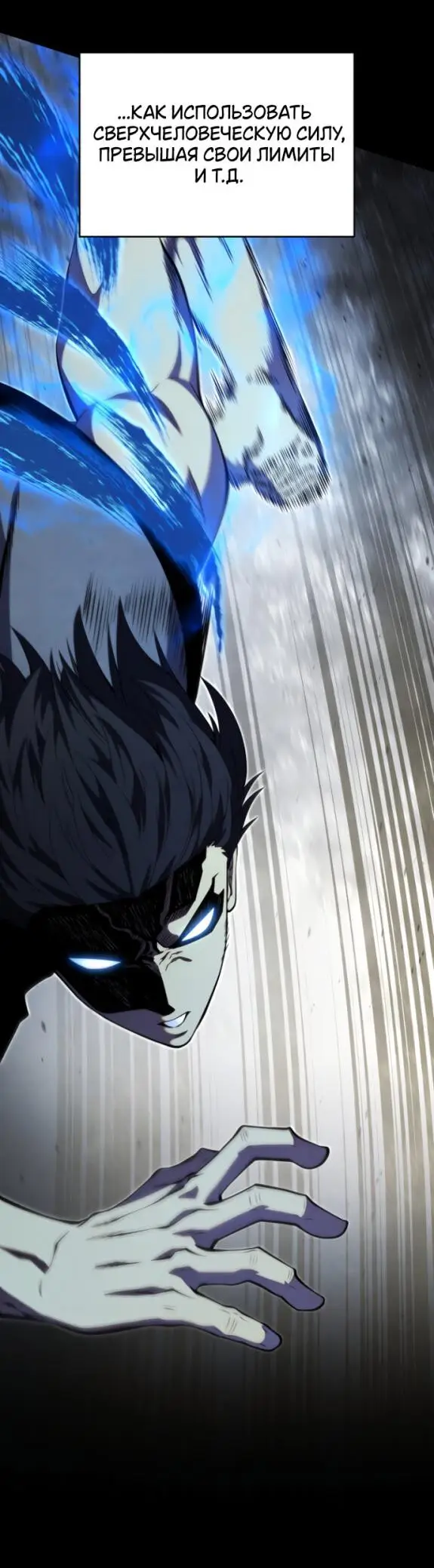 Страница 27 главы 132 манги Младший сын мастера меча / The Youngest Son of a Swordsman