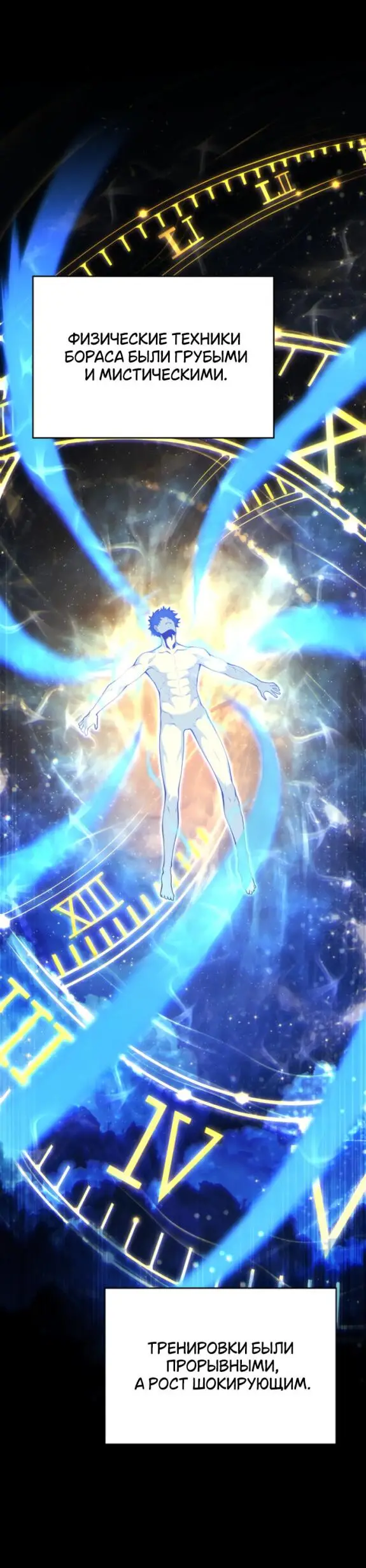 Страница 28 главы 132 манги Младший сын мастера меча / The Youngest Son of a Swordsman