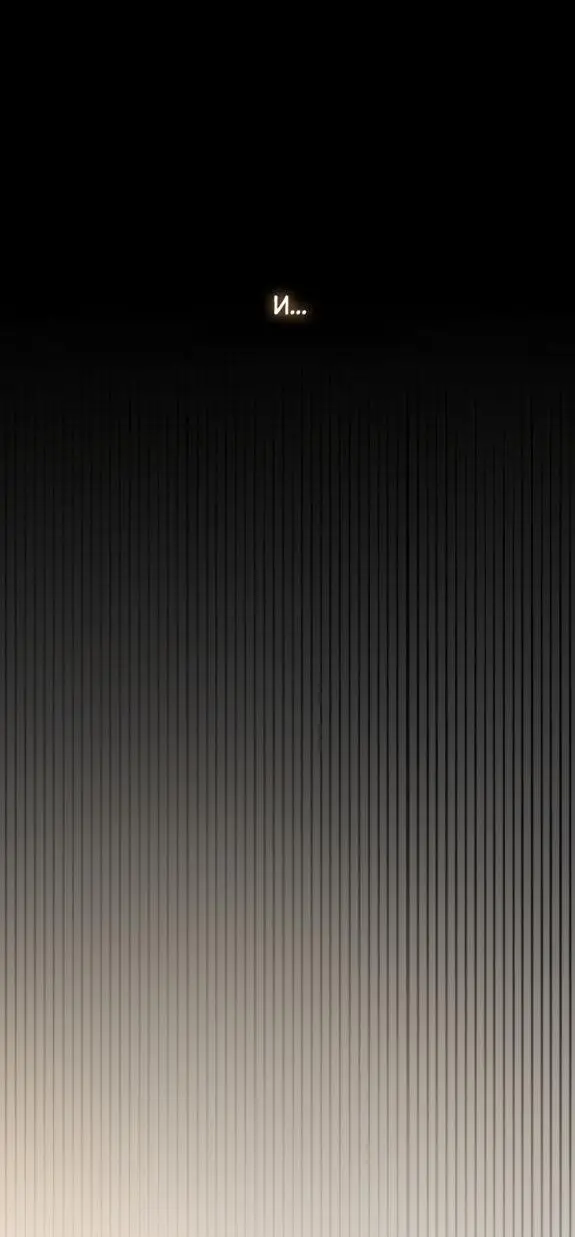 Страница 30 главы 132 манги Младший сын мастера меча / The Youngest Son of a Swordsman