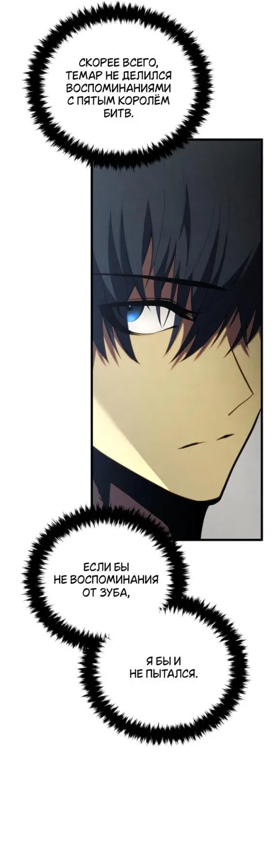 Страница 37 главы 132 манги Младший сын мастера меча / The Youngest Son of a Swordsman