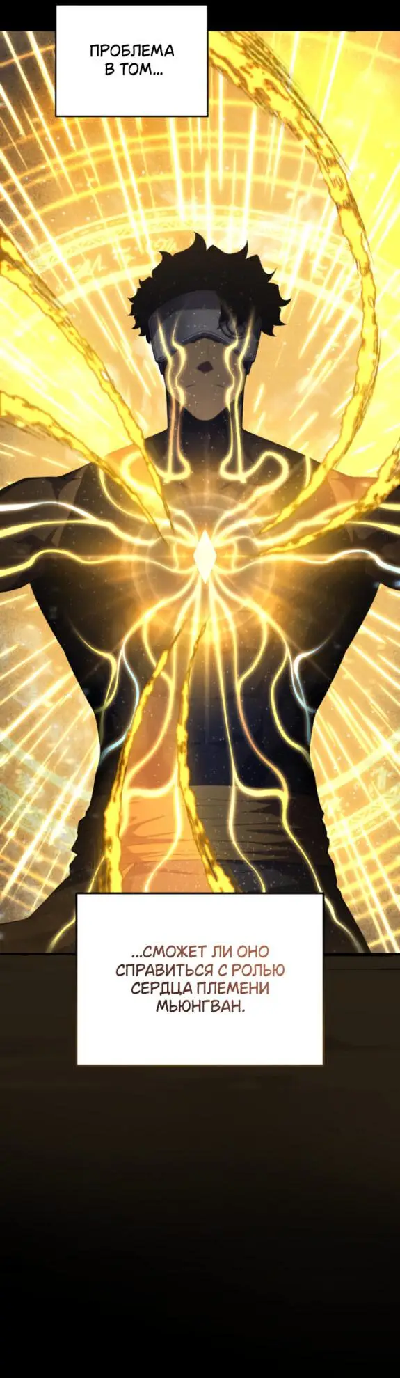 Страница 41 главы 132 манги Младший сын мастера меча / The Youngest Son of a Swordsman